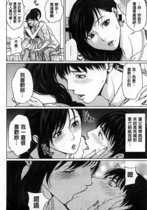 (outside the mother lewd about my stepmother mother)