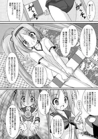 the Savior Witch Miki