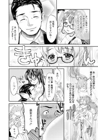 [Umemaru] Miko de Ikasete