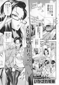 COMIC MASYO 2013-01