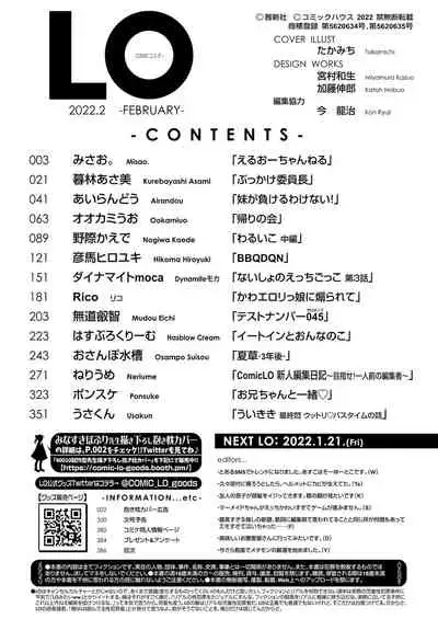 COMIC LO 2022-02