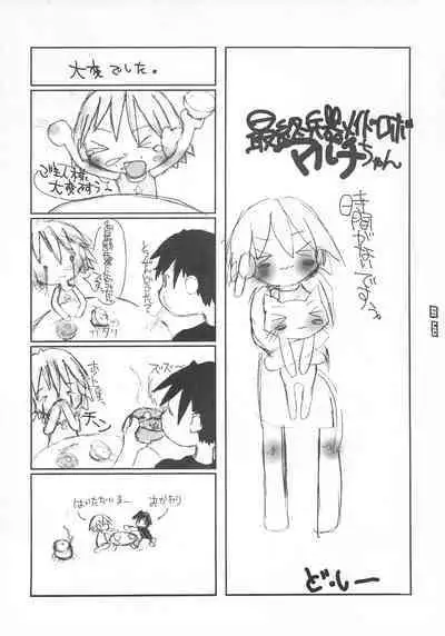 [Hired Girl (Equal)] on (To Heart)