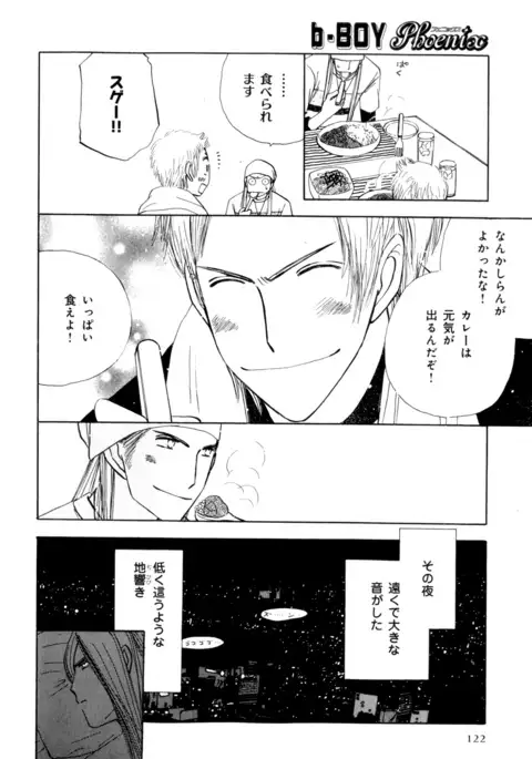 b-BOY Phoenix Vol.7 Tshi no Sa Tokushuu