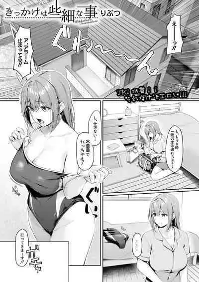 COMIC Mugen Tensei 2023-08