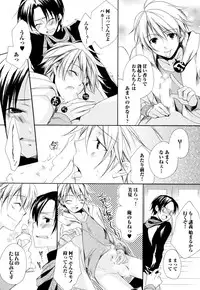 [Yama Bicco] Ore no Aisuru Dorei-chan