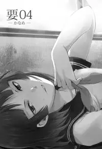 (C86) [Yadokugaeru (Locon)] Kaname 04