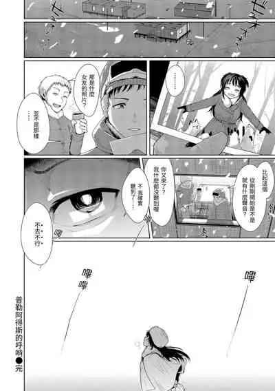 [Satsuki Neko] Seinaru Otome-tachi | 神聖性處女 [Chinese]