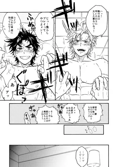 Koitsu ni dake wa Kanawanai