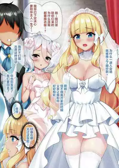 [Byakuya Kisoukyoku (Ayase Mio)] Hanayome inmu (Princess Connect! Re:Dive) [Chinese] [黎欧x苍蓝星汉化组]