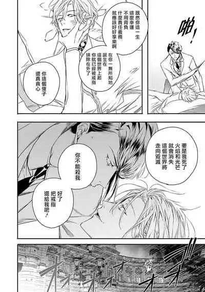 World's End Blue Bird | 末世青鸟 Ch. 4-6