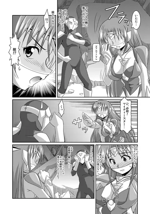 Cosplay Heroine of Justice