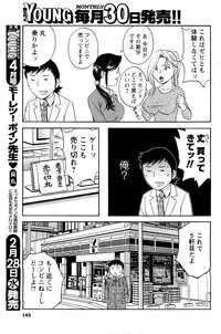 [ANTHOLOGY] Men's Young (2007-03)