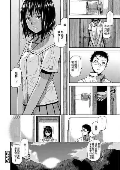 [Kirihara You] BorderLine [Chinese] [Digital]