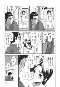 [Mutsuki Tsutomu] Kaikan Ondo n°C 2