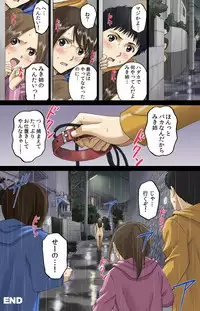 [ACTIVA (SMAC)] Roshutsu Otome Voice comic 2 "Kounai Zenra wa Shuujin Kanshi ~Hibino Miki~ (Kanketsu)" [Digital]