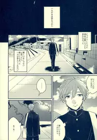 (HaruCC18) [Kounetsu (Soyane)] Sex ga shitai (Free!)