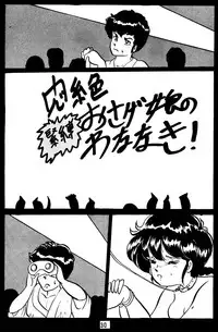 [Ashanti (Kisaragi Sara)] Ranma no Manma 5 (Ranma 1/2)