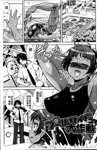 [Harukaze Do-jin] Love-Size [Chinese]