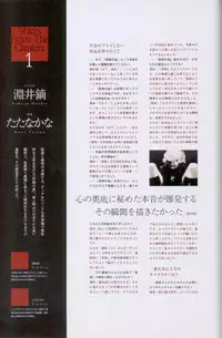 Togainu no chi - Official Visual Fan Book