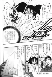 [Bijogi Junction] Rocket Oppai