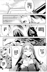 [Yanagihara Mitsuki] Haiboku Shoujo [Chinese]