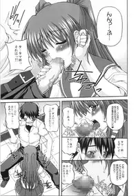 (C74) [BRAVE HEART petit (Kojirou!)] Captivate (ToHeart2)