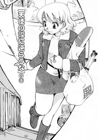 [Suzuki Mira] Serial Angel ~Rensai Shoujo~