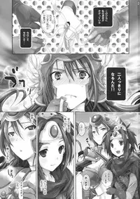 (C76) [ROUTE1 (Taira Tsukune)] Bonnou Quest (Dragon Quest III)