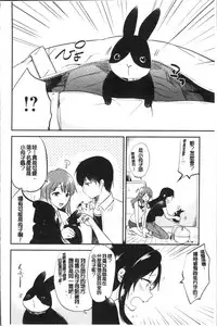 [Momoko] Rabbit Paradise [Chinese]