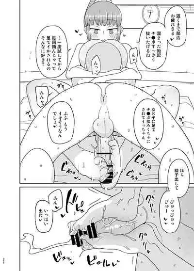 [Semimogura (Yoshiie)] Mana-chan Gakari Seijin muke Soushuuhen [Digital]