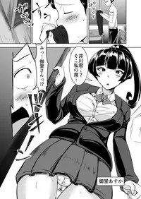 [Yottanchi (Yottan)] Ashikoki [Digital]