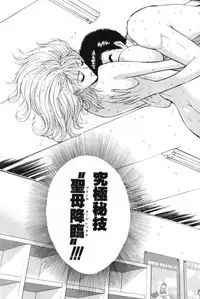 [Nagashima Chosuke] Pururun Seminar 3