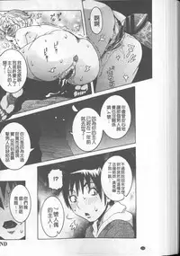 [Nico Pun Nise] Chou Saisentan Kanojo [Chinese]