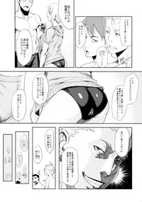 (C83) [Hitodenashi (Take)] Rinkan Nakadashi Manager