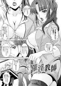 [Rakujin] Youkai Gakuen -Intou Yakou-