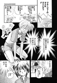 [Nagareboshi Hikaru] Hanbun Shoujo [Digital]