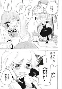 もっと染まって、鬼灯色に。(東方Project)