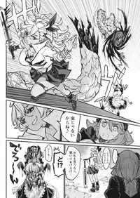 Namaiki! 2017-11 [Digital]