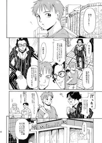 [Paranoia Cat (Fujiwara Shunichi)] Akogare no Onna -Himitsu no Isshuukan- #1-3