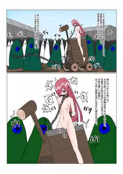 魔王様と小さな寵姫ちゃん