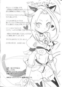 (C83) [EX35 (Kamaboko RED)] BEAT PINCH (Suite Precure♪)