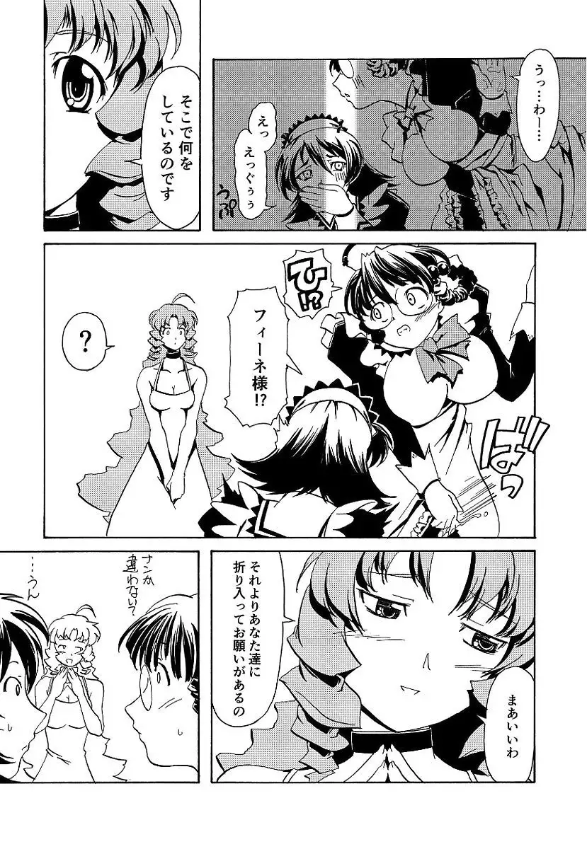 Kuro no utahime -Yami no enishi-