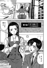 [Kobayashi] Nure Chau Houkago