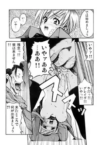 [Ten-Pest] e.s.t. Vol. 4 (Gungrave)