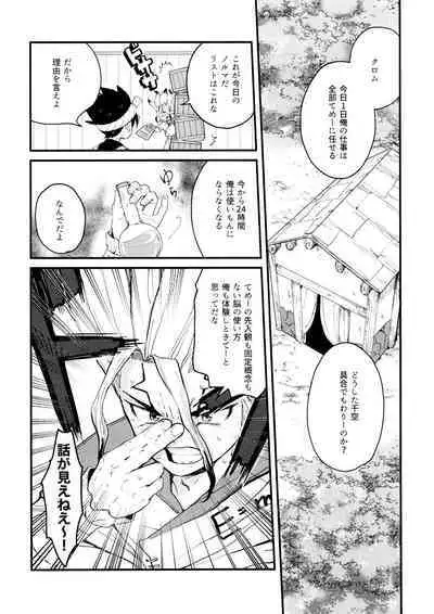 TotoComachi TsukasaSen Sairokushuu