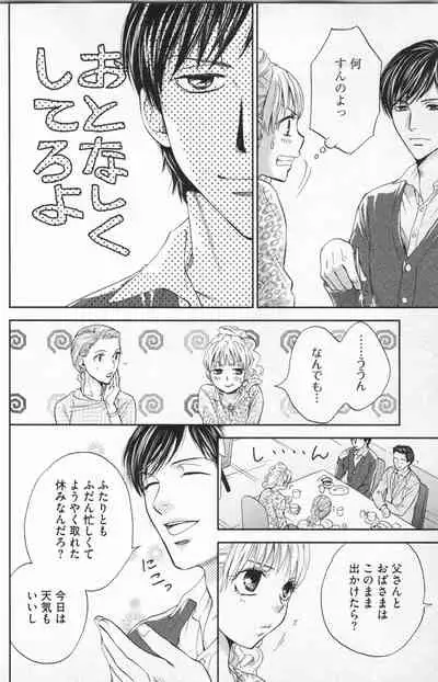 [Adumi Yuu] Midara - Yajuu na Otouto na Amai Oshioki