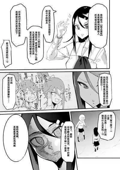 [Tsutsumorien (Tsutsumori)] Saikyou Mazoku wa Kuso Zako Dame Maso Chinpo [Digital]（张佳乐个人汉化）