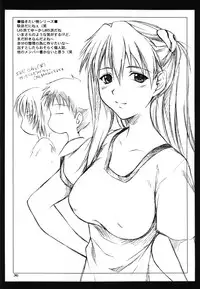 (C62) [JIBAKU-SYSTEM (Suzuki Amaharu)] CRESCENDO V (Martian Successor Nadesico)