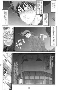 [Paradiddle (Yamaoka Koutetsurou)] Shokudou no Obasan (Mister Ajikko)