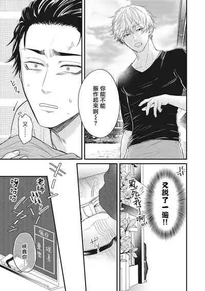 pop one's cherry Vol. 1-2